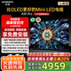 創(chuàng)維電視75A5F Pro 75英寸AI液晶平板家用智慧屏75吋Mini LED以舊換新黑騎士 一級(jí)能效家電政府補(bǔ)貼20% 75英寸 以舊換新75A5D Pro升級(jí) 一級(jí)能效【官方標(biāo)配】