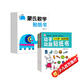 【全12冊】蒙氏數(shù)學(xué)貼紙書+動手動腦貼紙書3-6歲 貼紙游戲寓教于樂全面開放大腦潛能  兒童幼兒寶寶益智啟蒙早教貼畫全腦智力開發(fā)