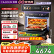 凱度（CASDON）【雙熱風(fēng)】嵌入式微蒸烤 SR52BW1-GRPro 微蒸烤炸燉5合1 WIFI智控 蒸烤箱一體機 國家補貼