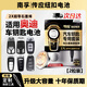 南孚汽車(chē)遙控器鑰匙電池適用于奧迪A3 A4L A5 A6L A7 A8L Q2L Q3 Q5L Q7 Q8 CR2032 【專(zhuān)用工具】大容量2粒