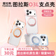圖拉斯支點殼O3L【papi醬推薦丨氣囊防摔】 適用蘋果17promax手機(jī)殼iphone16pro磁吸支架15防摔透明磨砂 【芭蕾粉】升級相機(jī)按鍵全包 iPhone16ProMax