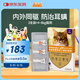 愛(ài)沃克寵物驅蟲(chóng)藥貓咪體內外同驅蟲(chóng)4~8kg成貓用0.8ml*3支