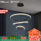 FSL佛山照明客廳LED餐廳吊燈北歐輕奢創(chuàng)意餐桌燈具可調(diào)節(jié)吊線45W