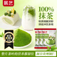 展藝抹茶粉20g*3包 綠茶粉 雪花酥月餅調(diào)色沖飲蛋糕面包烘焙原料