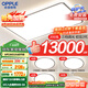 歐普（OPPLE）吸頂燈大尺寸客廳燈飾調(diào)光LED照明燈具大瓦數(shù)現(xiàn)代簡約套餐1包安裝