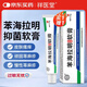 祥醫堂 復方本海拉明乳膏手腳身體精華液皮膚痱子四季可用抑菌膏15g