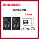 恰對旗艦店 丹拿 BM5 mkIII MK3 BM6A BM15A 丹麥原產(chǎn)工作室有源監聽(tīng)音箱hifi音響 BM15A 對裝