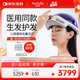 妮雀娜（Nutralla）【政府補貼】激光生發(fā)儀激光生發(fā)帽半導體激光治療儀SPARK-2