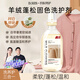 D.SIIS羊絨蓬松固色洗護劑500ml柔軟蓬松羊絨衫大衣洗滌劑專(zhuān)用清洗劑