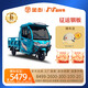 金彭征運鋼板淺藍電動三輪車半封閉式帶棚農(nóng)用拉貨運輸載貨電車 1.5米車廂 72V52A鉛酸1300W