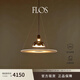 FLOS【熱銷推薦】Frisbi飛碟燈餐廳飛盤吊燈餐桌客廳燈簡(jiǎn)約原裝進(jìn)口 金屬色 (不含燈泡)