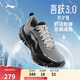 李寧吾躍3.0防護版丨防潑水跑步鞋男25新款反光休閑慢跑鞋ARSV093