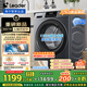統(tǒng)帥（Leader）海爾智家出品滾筒洗衣機(jī)全自動(dòng) 12公斤大容量懶人囤洗 大筒徑 除毛洗 國(guó)家補(bǔ)貼XQGL120-L667NH