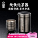容山堂純鈦旅行茶具便攜式茶杯快客杯泡茶壺戶外露營(yíng)茶具喝茶裝備 高海純鈦鷹口泡茶器+鈦杯*3