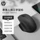 惠普Professor SE人體工學(xué)鼠標 無(wú)線(xiàn)藍牙雙模式 2.4G無(wú)線(xiàn)辦公鼠標 家用辦公臺式機筆記本鼠標輕音按鍵