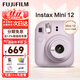 富士（FUJIFILM）立拍立得mini12 mini11/7/9升級款 相紙一次成像相機拍照生日禮物 Mini12 鳶尾紫（現貨） 官方標配+Ins風(fēng)相框+相冊+水晶殼