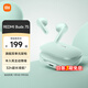 小米Redmi Buds 7S  藍(lán)牙耳機  半入耳主動降噪 適用于安卓蘋果手機 淺湖青