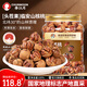 春江月臨安山核桃源產(chǎn)地手剝野生新貨小山核桃仁送禮孕婦杭州堅果炒貨 【奶油味】山核桃500g*1罐