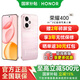 榮耀400 新品5G手機 2億超清寫(xiě)真人像 7200mAh青海湖大電池 手機榮耀 流沙粉 12G+256G 官方標配