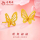 老鳳祥黃金蝴蝶耳釘女款百搭足金養(yǎng)耳棒耳飾品中秋節(jié)生日禮物送女友老婆 蝴蝶耳釘  約1.1g