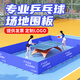 都格乒乓球擋板場(chǎng)地圍欄乒乓球圍欄擋球板護欄圍擋場(chǎng)地圍攔組裝式圍欄 經(jīng)濟款【可拆卸組裝】框架+210D圍擋布