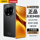OPRDX200 pro 曲屏手機2025新品性能天璣9400大內存大電池高續航 黑色 16G+1TB