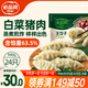 必品閣（bibigo）王餃子 白菜豬肉840g 約24只 速凍水餃早餐夜宵速食 蒸餃煎餃鍋貼