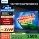 飛利浦（PHILIPS）70英寸 4K超高清智慧全面屏 金屬機(jī)身 防藍(lán)光護(hù)眼 2+32G 客廳影音遠(yuǎn)場AI語音智能液晶平板電視機(jī) 70英寸 70PUF7209/T3 默認(rèn)70