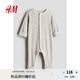 H&M童裝男嬰女?huà)脒B身衣秋季圓領(lǐng)長(zhǎng)袖長(zhǎng)褲外出羅紋連體衣1194079 淺米色007 73cm 73/48