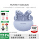 華為FreeBuds 5i真無(wú)線(xiàn)藍牙耳機主動(dòng)降噪耳機入耳式跑步運動(dòng)音樂(lè )游戲低延遲超長(cháng)續航適用于mate70pro+ 海島藍【送店鋪延保+曬單豪禮】