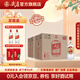尖莊紅蓋大光 綿柔濃香型白酒 純糧酒 中秋送禮 50度 588mL 6瓶 *2箱裝