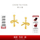 周大福蝴蝶結黃金耳飾耳釘女足金首飾(工費:320計價(jià))EOF1389 足金 約2.70g