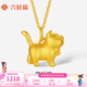 六桂福珠寶黃金吊墜3D硬足金貓咪掛墜鏈墜禮物七夕禮物 約1.20g+S925鏈+品牌禮盒【JD京速達】