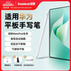 倍思【提筆即用】適用華為手寫筆mpencil三代平板筆觸控觸屏筆電容筆通用matepad11.5S/Pro12.2/Air12