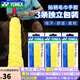 YONEX尤尼克斯羽毛球毛巾手膠AC402EX球拍魚竿手柄yy吸汗帶防滑 AC402EX 黃色【3條】