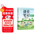 新版斗半匠數學(xué)課堂筆記六年級上冊蘇教版同步教材黃岡學(xué)霸隨堂筆記教材全解小學(xué)課前預習課后復習輔導書(shū)
