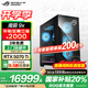 ROG魔霸9X【國家補貼20%】臺式機電腦游戲主機游戲電競 Ultra 7  265KF RTX5070Ti 32G+2T