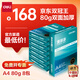 得力（deli）珊瑚海A4打印紙 80g500張*8包一箱 雙面使用 加厚復(fù)印紙 整箱4000張7351【銷冠系列】
