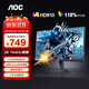 AOC Q27G40E 27英寸2K原生180HZ電競顯示器Fast IPS快速液晶1msGtG響應外接筆記本電腦不閃高清顯示屏 【簡(jiǎn)約版】2K 144Hz硬件低藍光Q27G50F