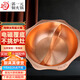 郭一元純銅加厚銅火鍋燃氣電磁重慶火鍋子母鍋三味九宮格太陽(yáng)盆-32鴛鴦