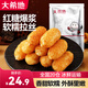 大希地爆漿紅糖糍粑純糯米年糕油炸點(diǎn)心食材半成品冷凍食品 紅糖糍粑300g*2袋