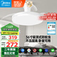 美的（Midea）風(fēng)扇燈一體餐廳吸頂吊扇燈熟睡風(fēng)led臥室三防白光護眼36寸包安裝