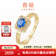 喜鉆18K金藍(lán)寶石戒指女時(shí)尚環(huán)扣寶石戒指求婚結(jié)婚鉆戒送女友生日禮物 黃18K金藍(lán)寶石42分+8分鉆