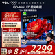 TCL電視 55T5M 55英寸 QD-Mini LED控光 240Hz高刷 QLED量子點 WiFi6 超薄 國家補貼
