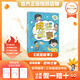 萬(wàn)物復書(shū)25秋三年級念書(shū)的孩子想飛的課桌 兩個(gè)小八路烽火少年 小布頭奇遇記名家名篇 木偶奇遇記經(jīng)典名譯版 兔子坡名譯彩繪版 成語(yǔ)故事精編趣味版正版贈導讀單 成語(yǔ)故事+導讀單