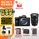 索尼（SONY）ILCE-7M4全畫幅微單數碼相機4K 60p視頻錄制 直播相機 sony a7m4 五軸防抖A7M4 創(chuàng)意濾鏡 A7M4+FE24-70F2.8GM二代 標準變焦 官方標配[出廠配置