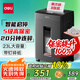得力碎紙機 辦公5級保密商務(wù)碎紙機 單次碎紙8張 23L可視大容量文件A4家用粉碎機  GA510