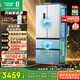 容聲526升雙凈雙系統法式多門(mén)四開(kāi)門(mén)電冰箱家用一級能效風(fēng)冷無(wú)霜節能大容量BCD-526WD1MPA白國家補貼