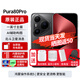 華為pura80pro【24期|免息】新品旗艦手機(jī) p80pro 一英寸主攝 個(gè)性色卡 AI輔助構(gòu)圖  2025年上市 釉黑 12GB+512GB全網(wǎng)通 官方標(biāo)配