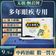 [桐君閣]撥云退翳丸 6g*10袋 1盒裝 太極撥云退翳丸明目散風(fēng)消障退翳視物不消隱痛流淚 根源治療眼部問(wèn)題
